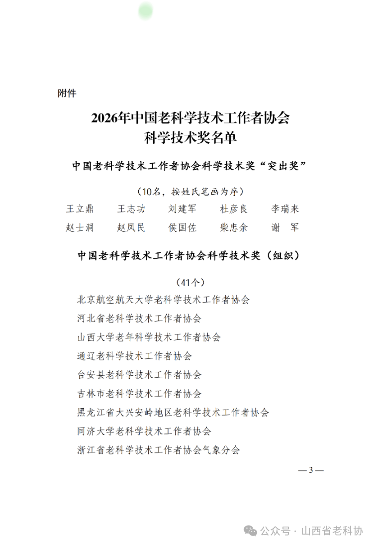 表彰决定1.png