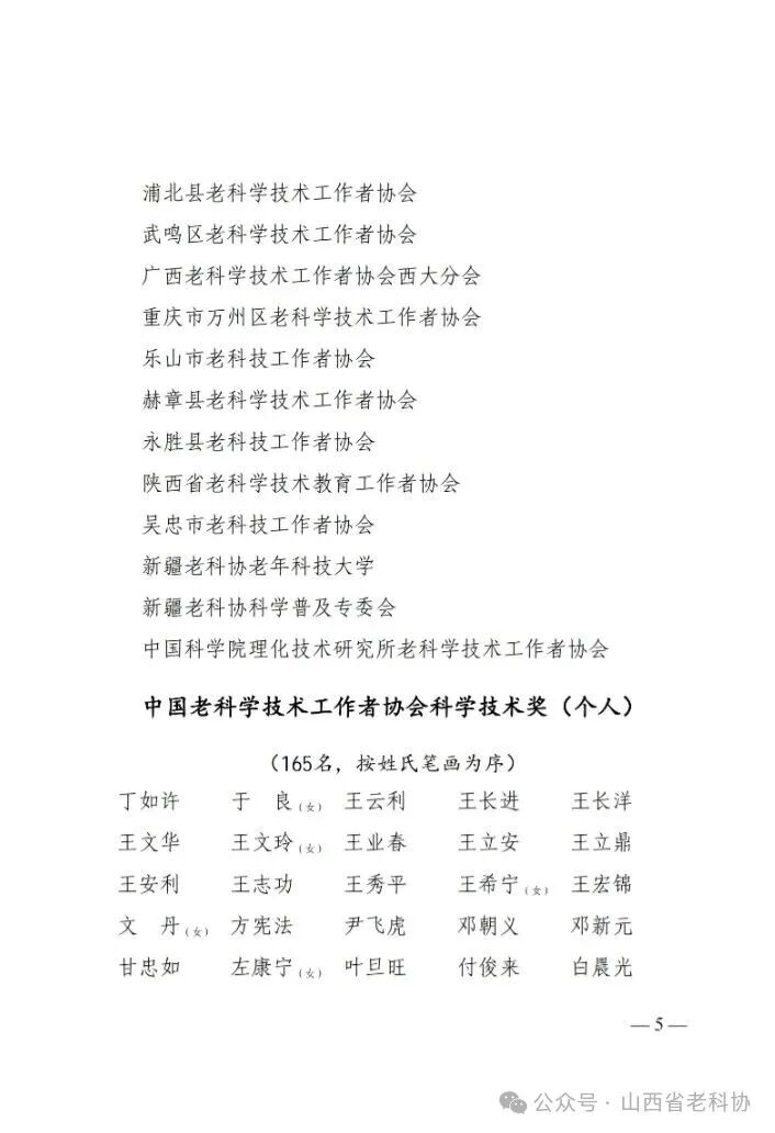 表彰决定3.jpg