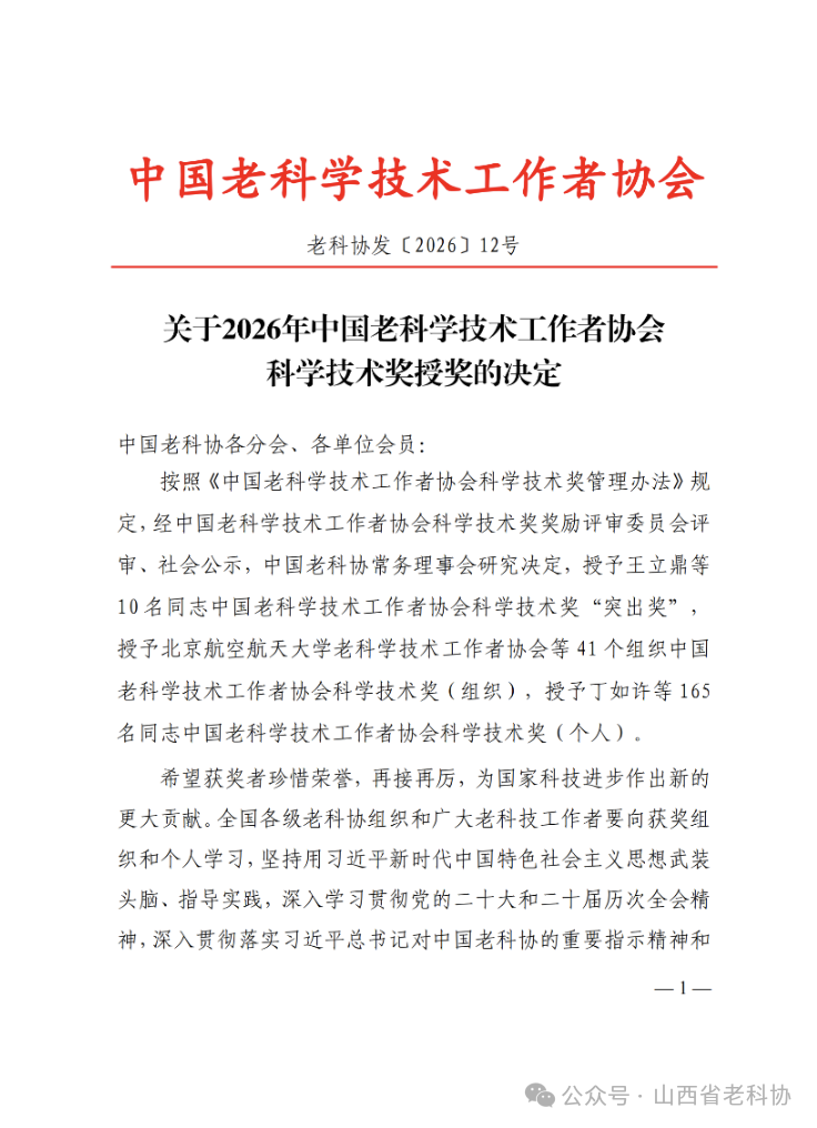 表彰决定.png